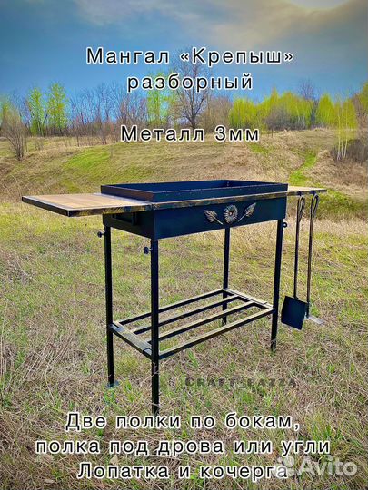 Мангал для дачи 