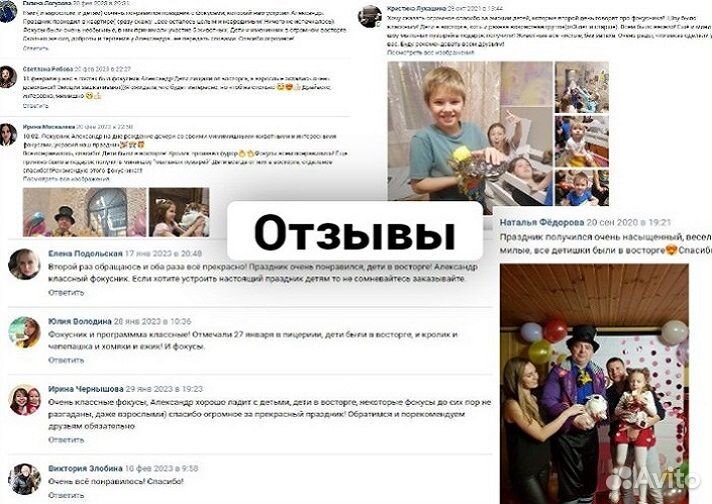 Фокусник с 5 Животными на Детский Праздник Фокусы