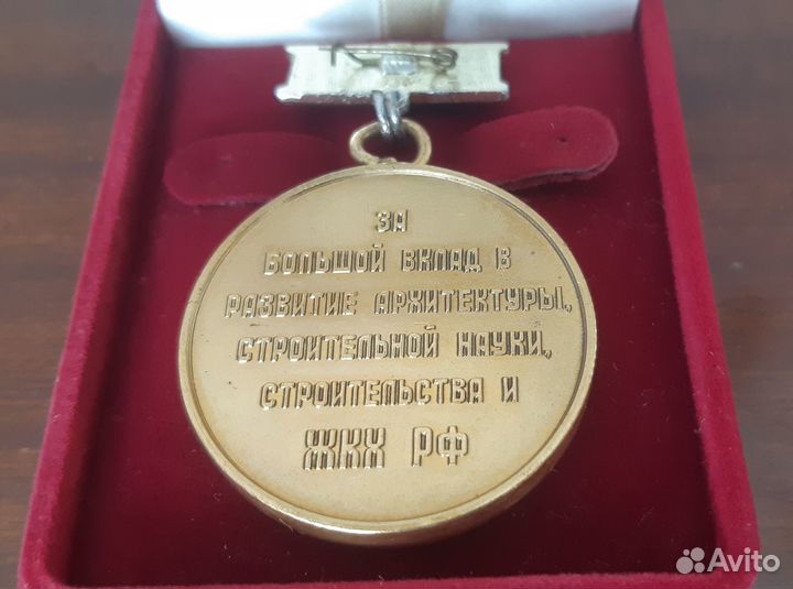 Медаль Российской архитектурной энциклопедии