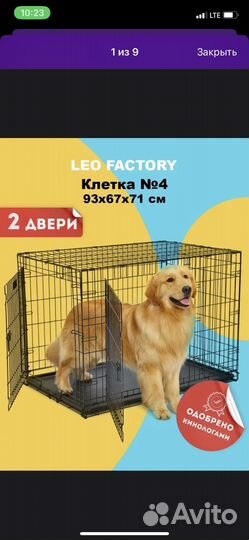 Клетка вольер для собак