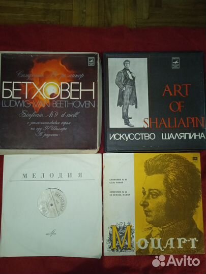 Виниловые пластинки. Классическая музыка