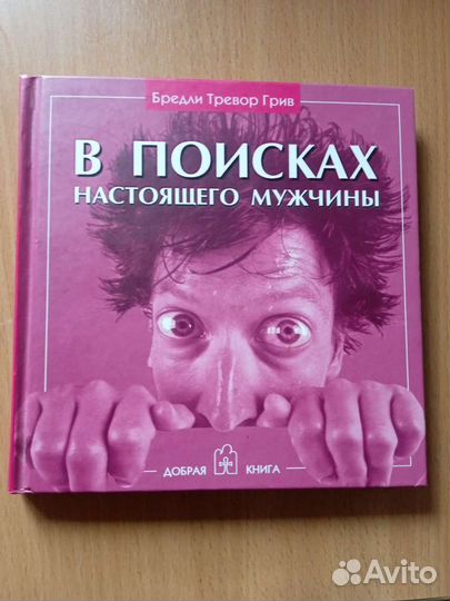 Познавательно-увлекательная книга