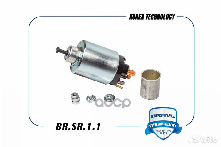 Втягивающее реле brsr11 brave