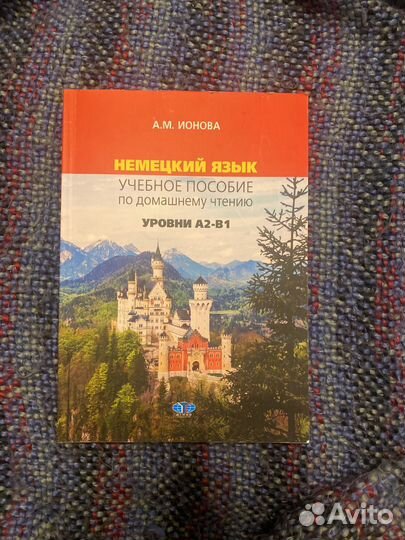Книги на немецком языке a2-b1 мгимо