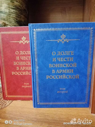 О долге и чести воинской в армии Российской