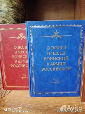 О долге и чести воинской в армии Российской