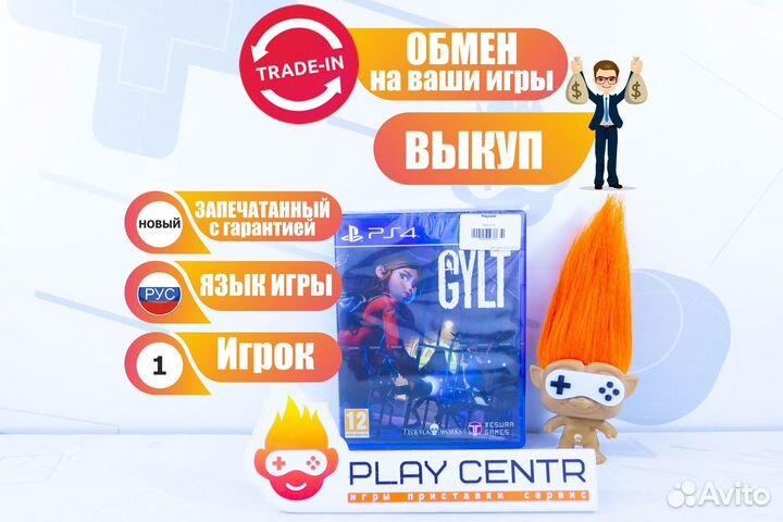 PS4 gylt