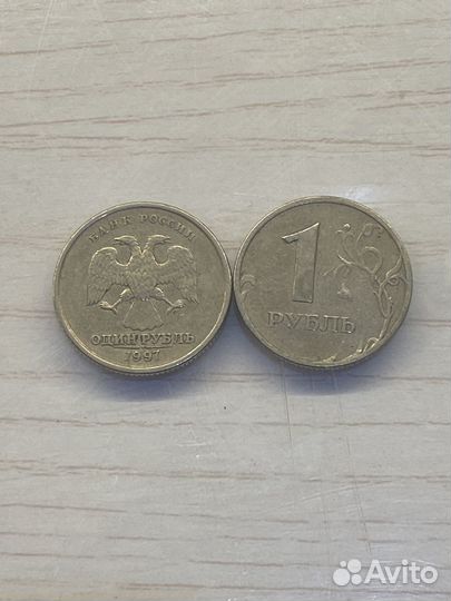 Монета 1 рубль 1997 года