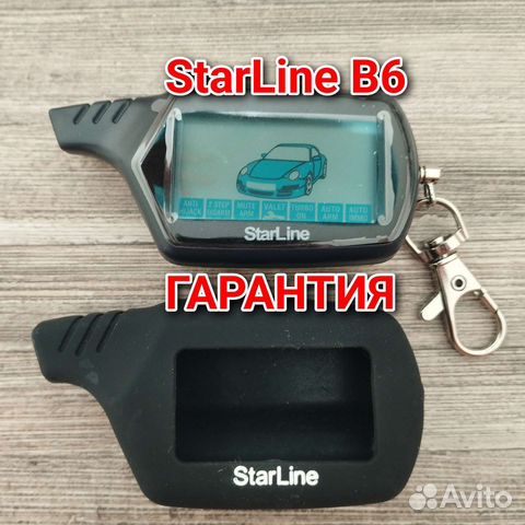 Новый брелок StarLine B6
