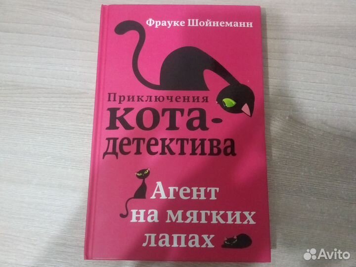 Фрауке Шойнеманн 