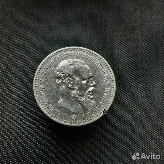 Рубль 1892г. А Г