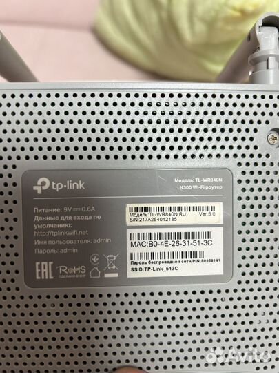Wifi роутер tp link