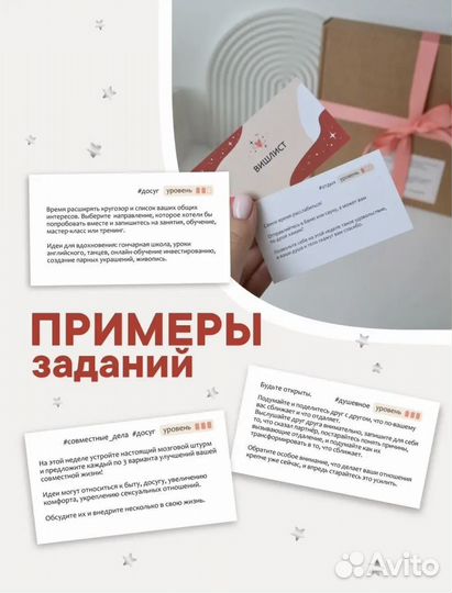 Настольная игра для пар