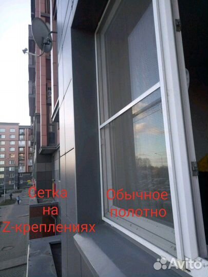 Москитные сетки