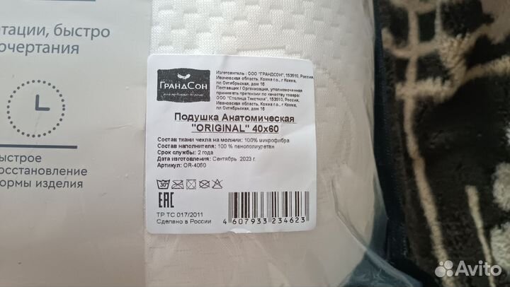Подушка анатомическая. новая