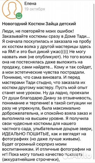 Новогодний костюм для мальчика волк