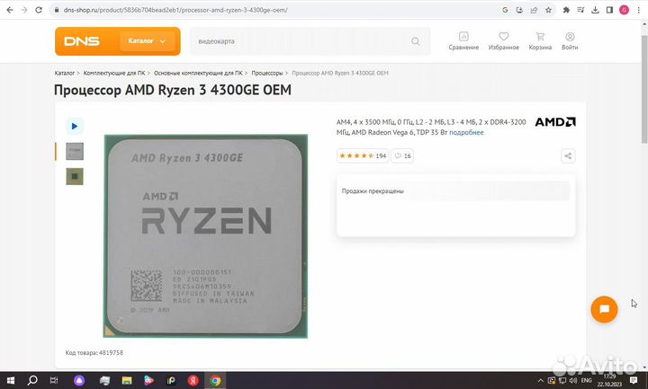 Игровой компьютер ryzen 3 4300 ge
