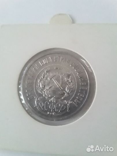 50 копеек 1921 года СССР серебро