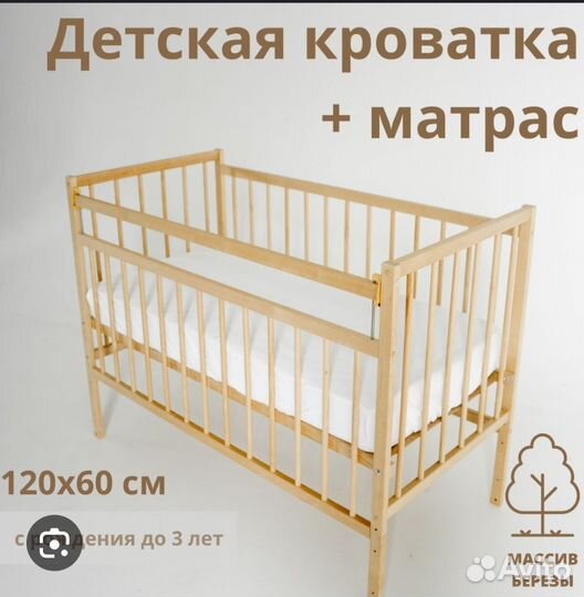 Детская кроватка