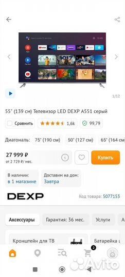 Телевизор Dexp 55
