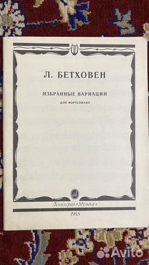 Ноты для фортепиано