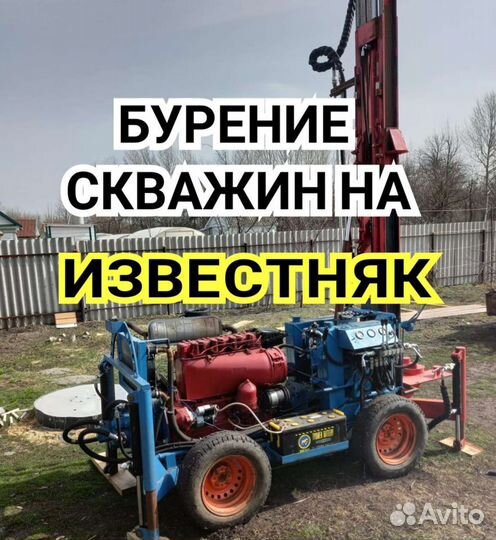 Бурение скважин