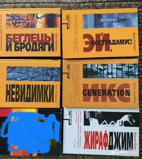6 книг: Паланик, Коупленд, Гибсон