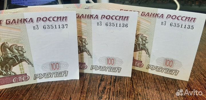 Номера подряд, новые деньги