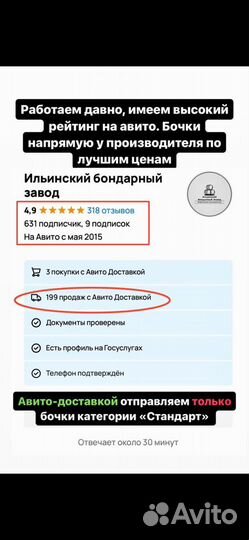 Дубовая бочка 20 литров доставка в Брянск