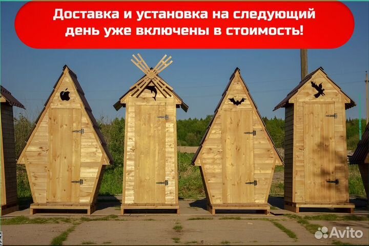 Дачный туалет от производителя PRO878