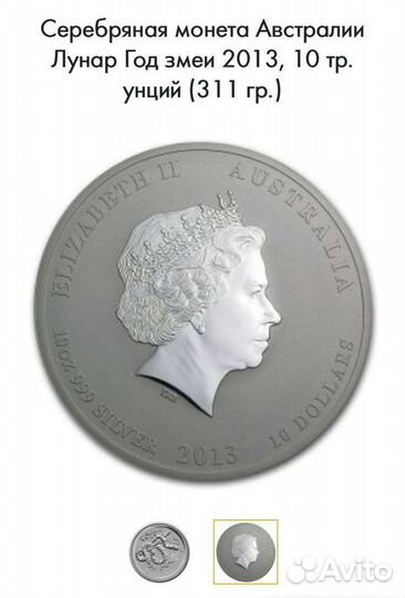 Монета Лунар 50 центов 2013 год