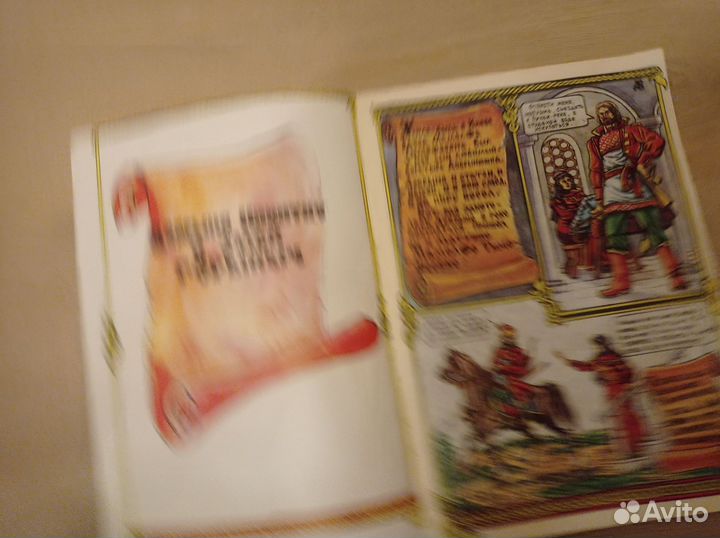 Комикс Змей горыныч