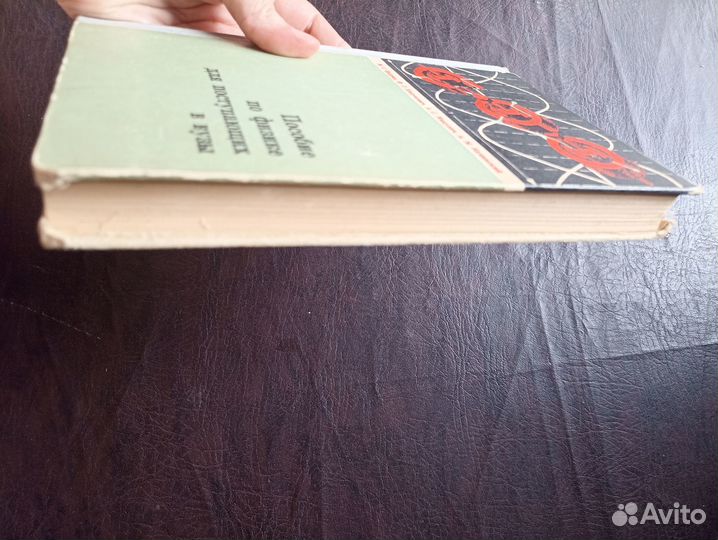 Пособие по физике для поступающих в вузы 1966г. Р1