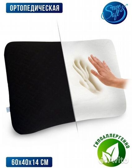 Подушка с эффектом памяти черно белая 93