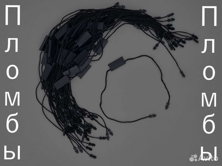 Двойные пломбы для бирок (1шт - 1р.)