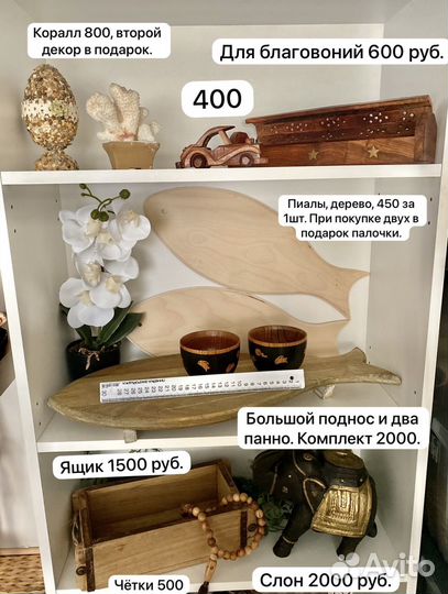 Декор, поднос и разное