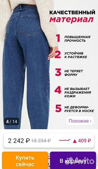 Джинсы женские новые