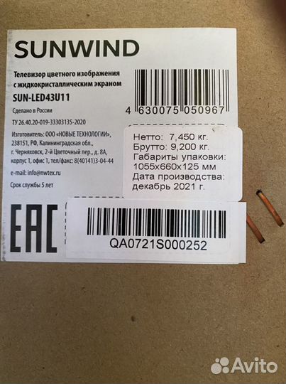 4К SmartTV UlrtaHD (43 дюйма) новый