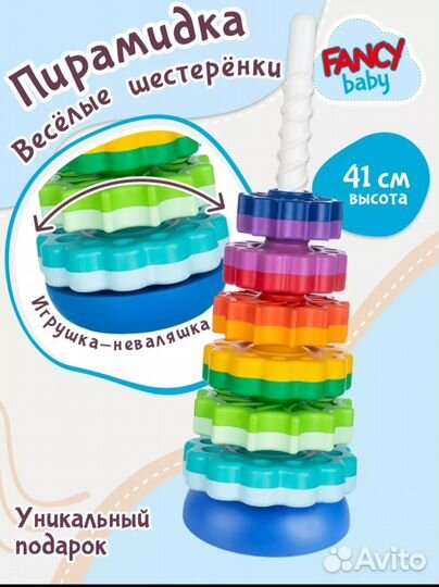 Пирамида с шестеренками