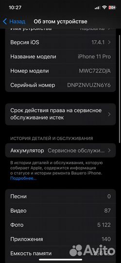 iPhone 11 Pro, 256 ГБ