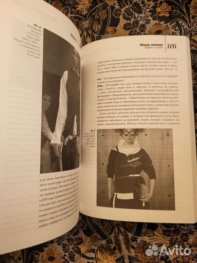 Теория моды