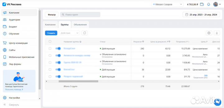 Таргетолог / настройка рекламы вк /смм продвижение