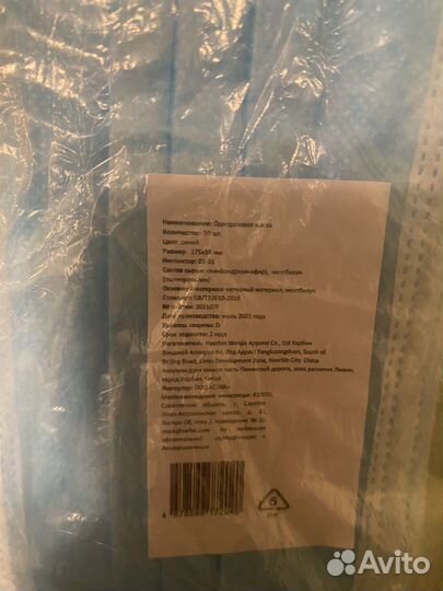 Маски медицинские 50шт