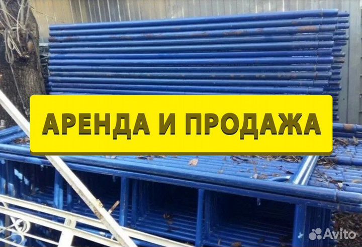 Леса строительные
