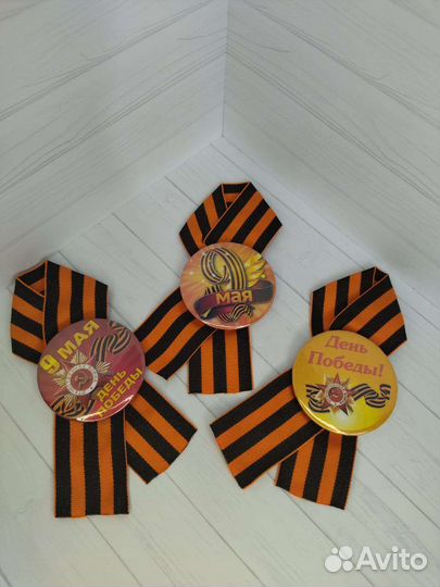 Георгиевская лента