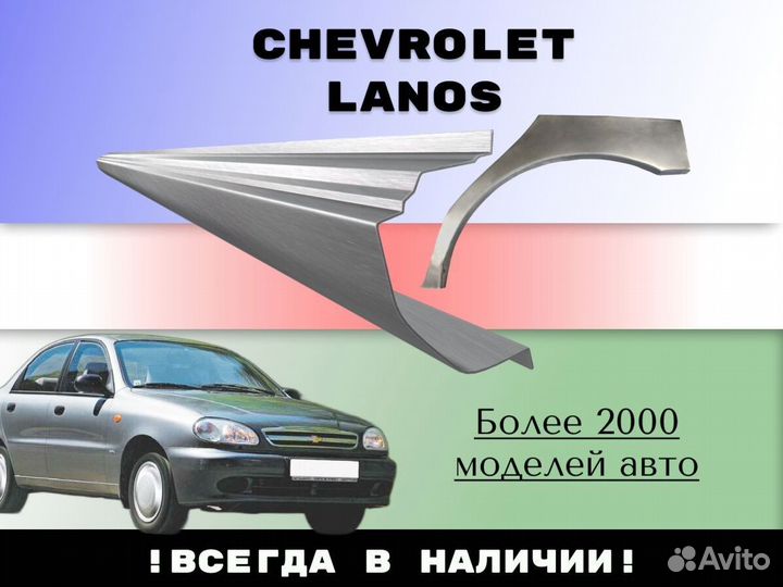 Пороги ремонтные Toyota Corolla