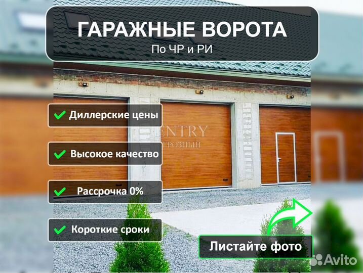 Автоматические ворота