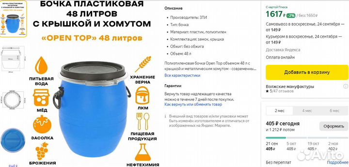 Бочки пластиковые 50л б/у