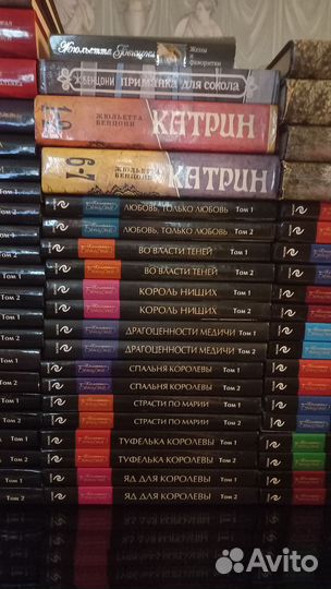 Собрание книг Жульетты Бенцони