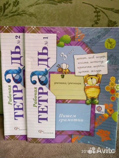 Рабочие тетради 3 класс